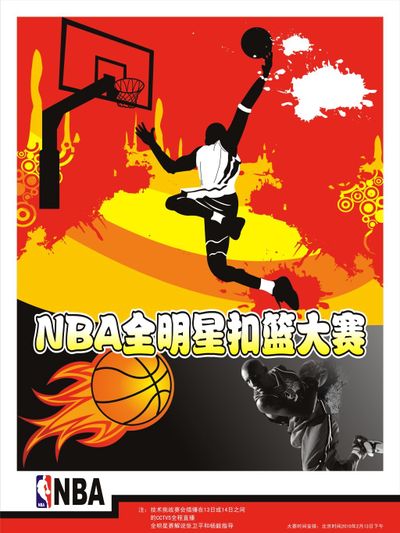 的中场