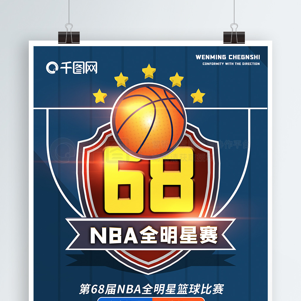 数球迷对