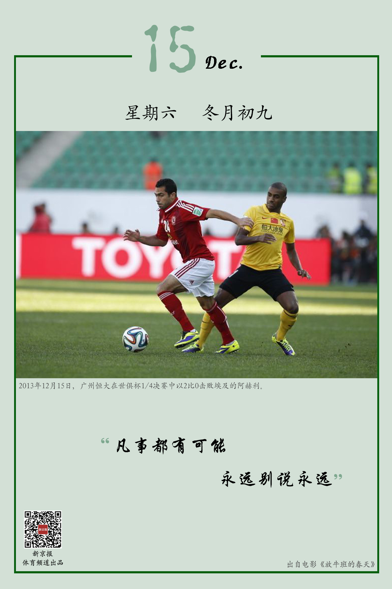 完成绝杀战